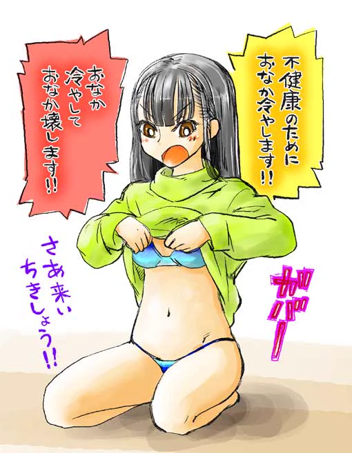 うちの子も前にお腹冷やしてたんで再掲。 