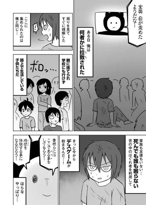 全然殺伐としないデスゲーム1
リプ欄に続きます 