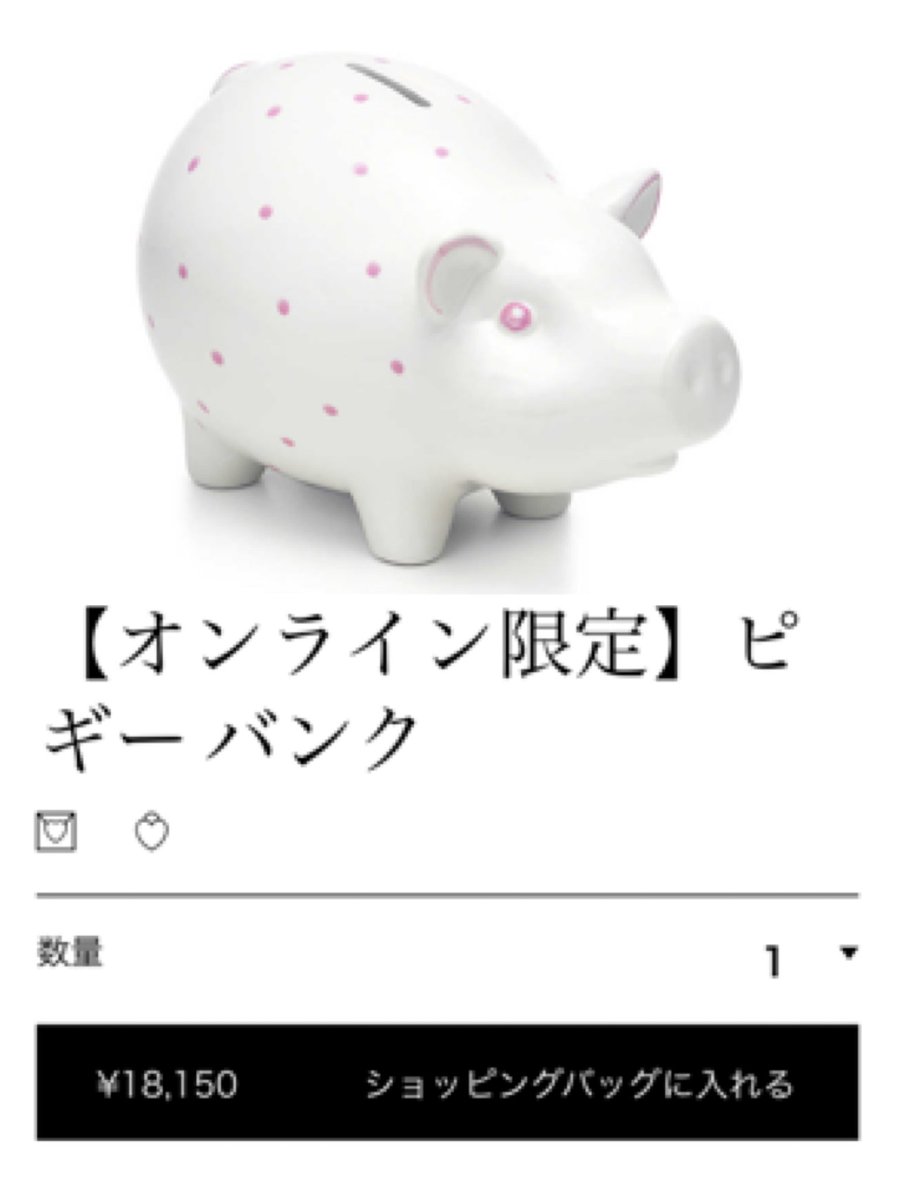 マツコの知らない世界で 貯金箱 が話題に トレンドアットtv
