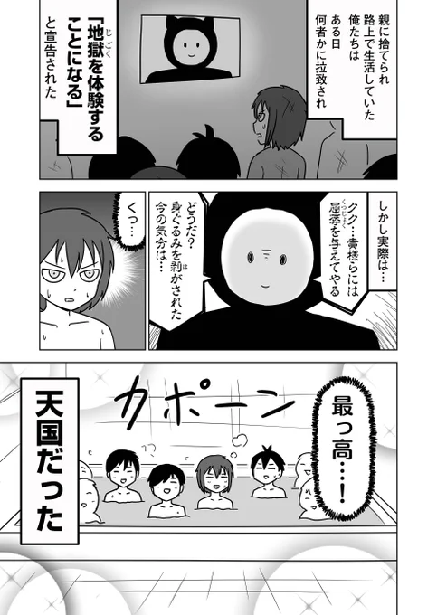 全然殺伐としないデスゲーム2 