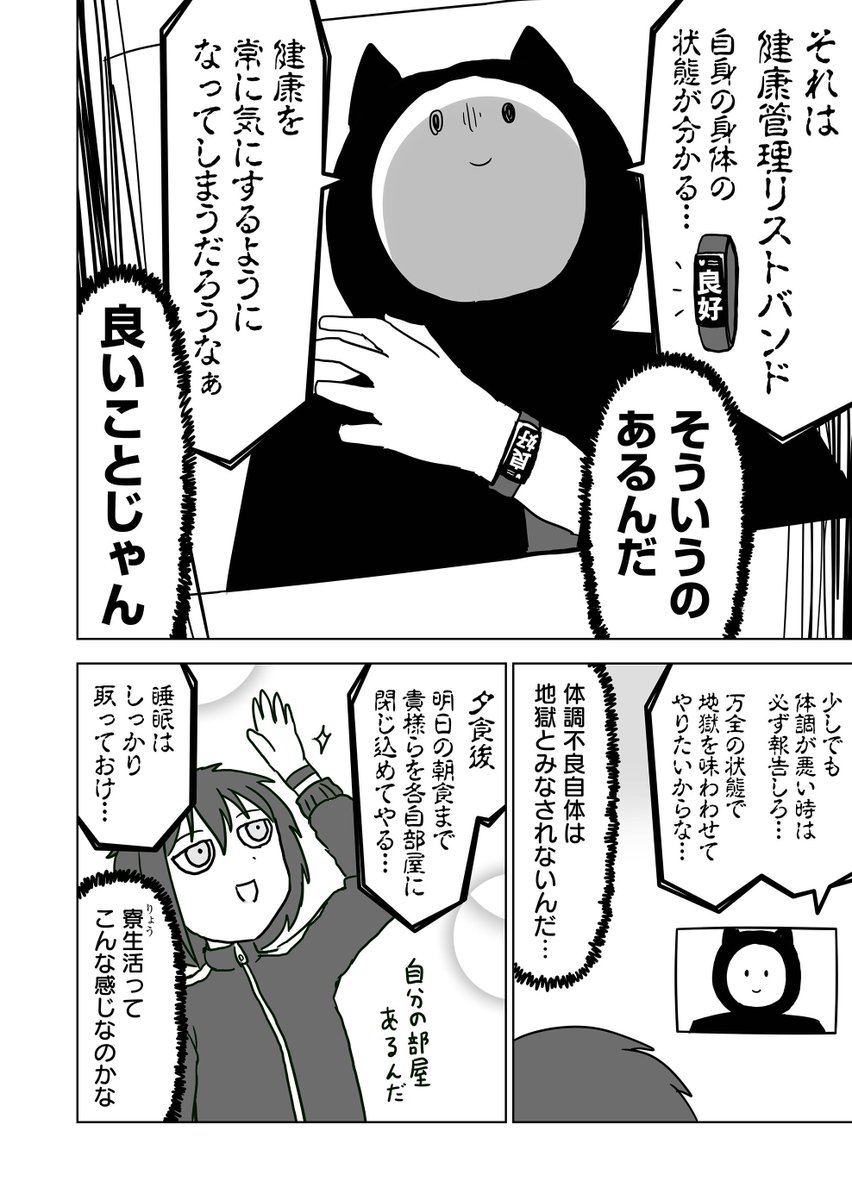 全然殺伐としないデスゲーム2 