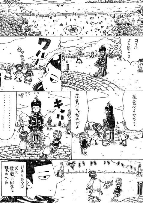 '16年11月5日(土)
きょうのできごと 