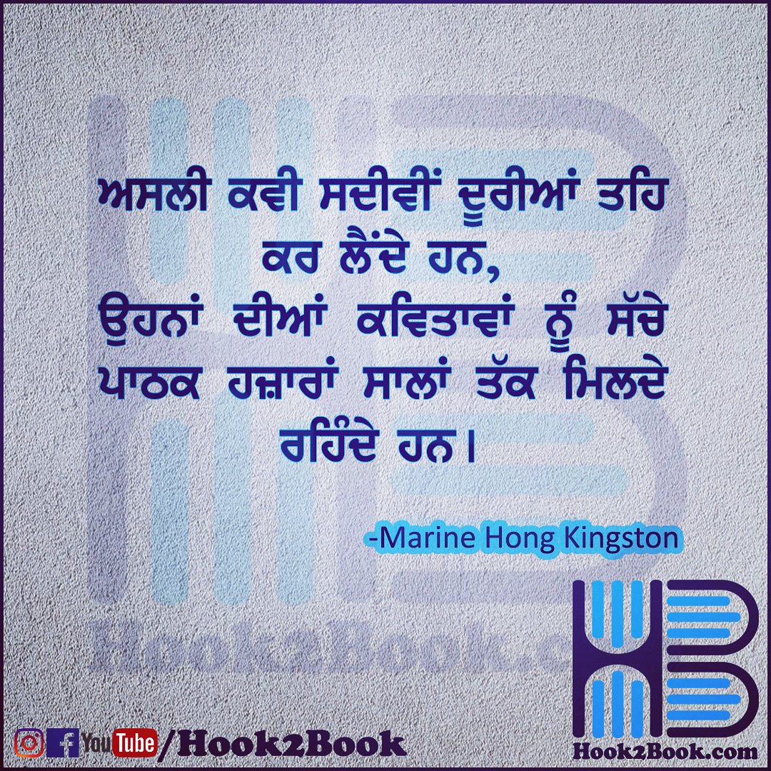 Hook2Book_'s tweet photo. #hook2book #h2b #punjabibooks https://t.co/LRsKSLExNw