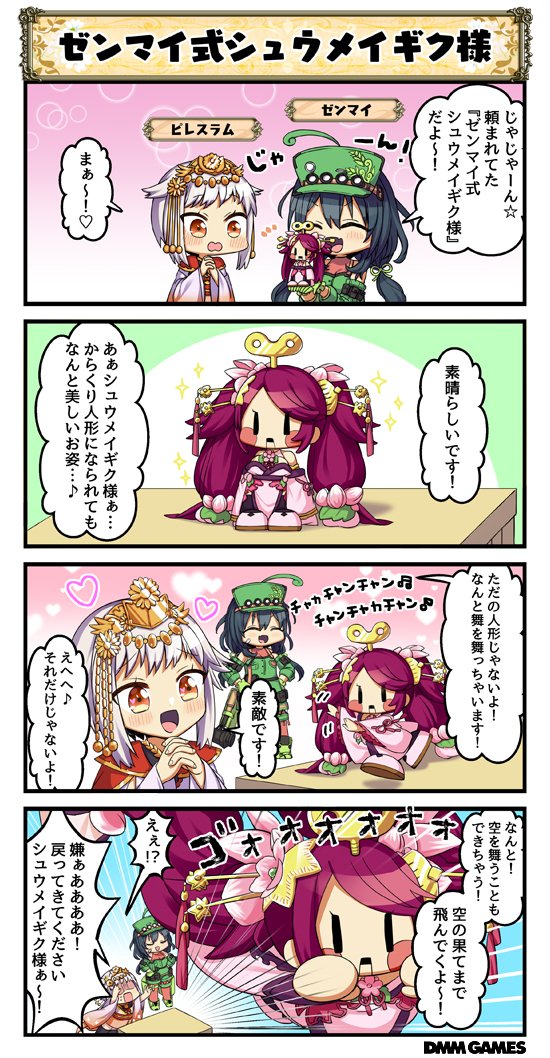 花騎士4コマ劇場のtwitterイラスト検索結果