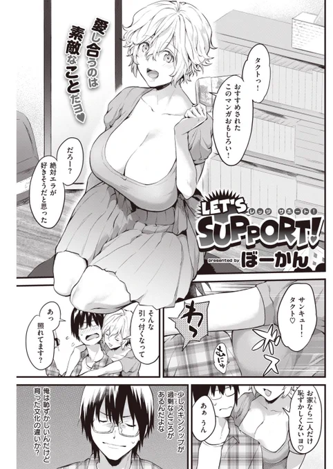 【宣伝】『快楽天』12月号の配信がスタートしました!よろしくです。

【主要書店のURL】
FANZA:https://t.co/2BsECIOgOD
DLsite:https://t.co/0pLQFvBEP5
シーモア:https://t.co/6dx4XnJfF5
BookLive:https://t.co/0mNL1LIKfr
BOOK☆WALKER:https://t.co/JqQccmm0DE
ヨドバシ:https://t.co/xJ9GmS3s4S 