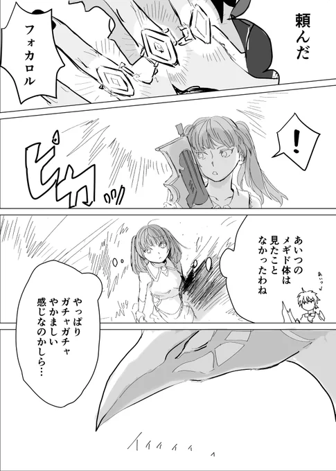 教官とオリエンスちゃんまんが(〆ギド) 