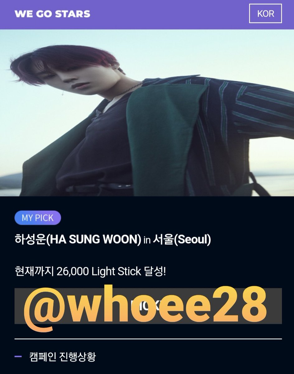 whoee28's tweet photo. #2019펩시콘서트 #위고스타스 
제발 같은 공간 속 같은 시간을 공유할 수 있게 뽑아주세여...😭🙏 https://t.co/ZBQwPkj9CW