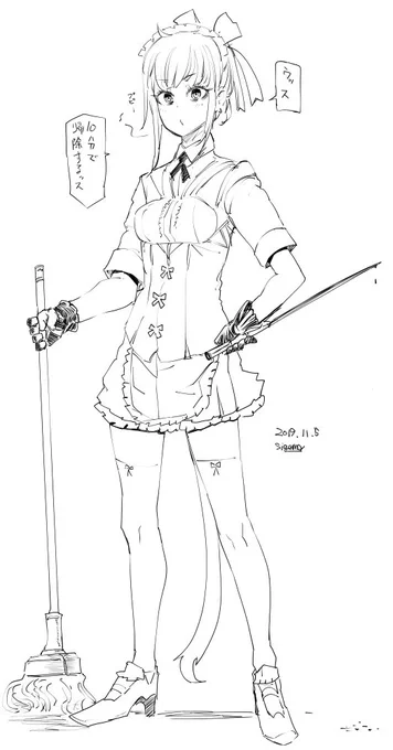 掃除屋さん 