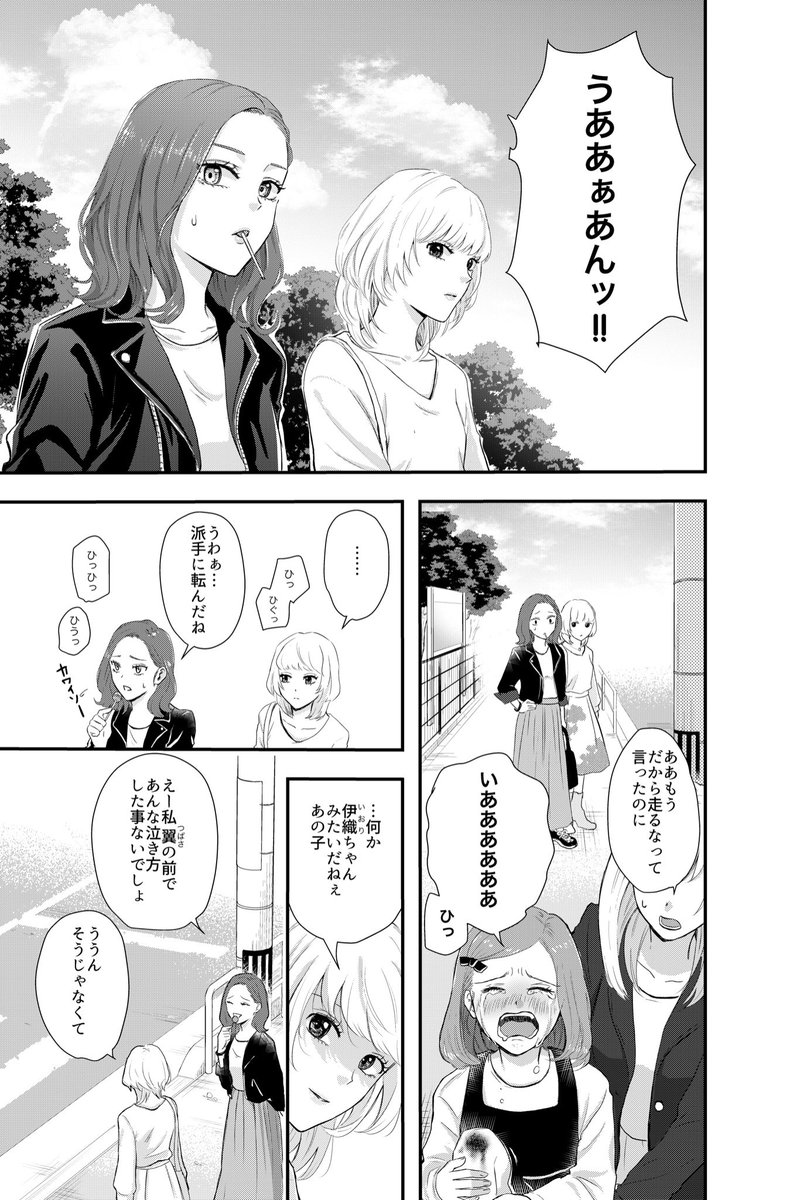 「なきごえ」#創作百合 #百合漫画 