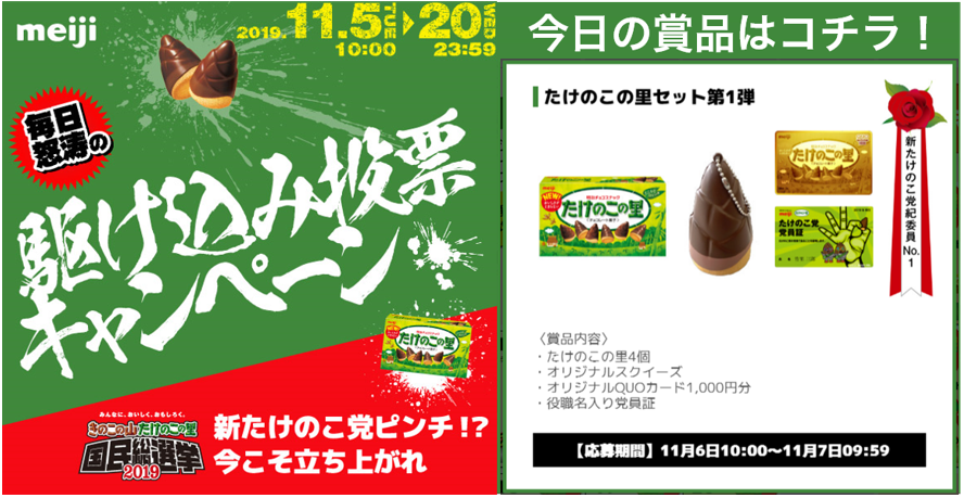 takenoko_meiji's tweet photo. ＼2日目❗毎日変わる豪華賞品をプレゼント／
今日の賞品👉「たけのこの里セット第1弾」🎁
 
【応募方法】
①@takenoko_meijiをフォロー
②このツイートをリツイート

���細はこちら⇒https://t.co/iFKO7f4Fvh

#きのこたけのこ国民総選挙
#たけのこの里
#新たけのこ党に駆け込み投票 https://t.co/s1LmTXWVkY