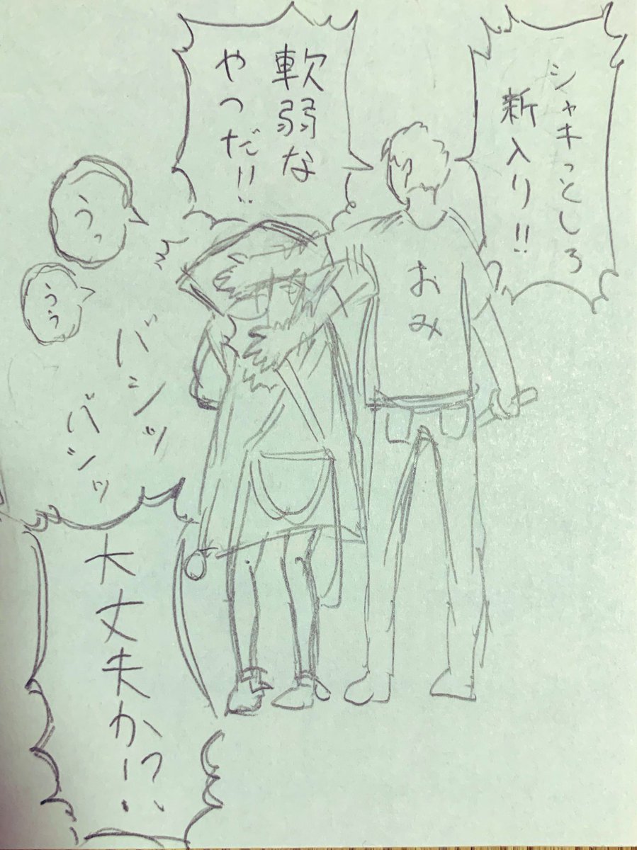 らくがきやで 