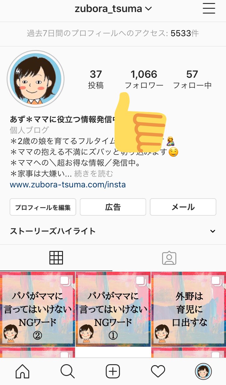 Twitter 上的 ぁず テキトーなワーママ インスタに力を入れ始めて 約1ヶ月 10 2に253人にフォローされていたのが ついに1000人超えた し しかも初めてのpr案件まできた インスタはtwitterとはまた違ったやり方で面白い T Co Vzgj3y815e