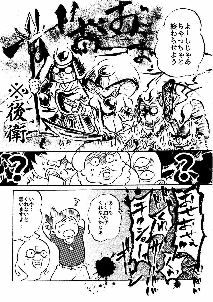 金の油あげが欲しいお話 