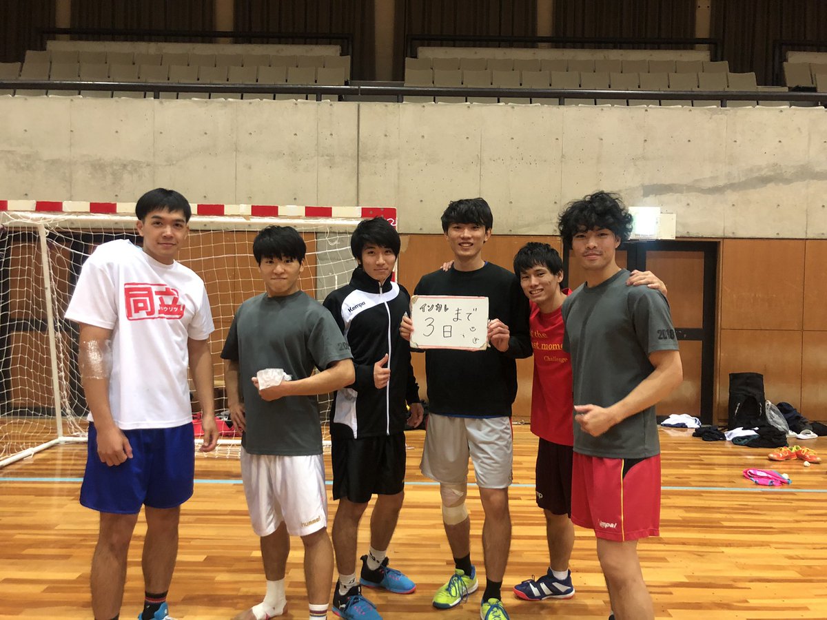 同志社大学体育会ハンドボール部 インカレカウントダウン 今日はチームの主要メンバーです ゲーマーのみなさんです 左から 兼本 心理3 今井 商3 八藤丸 スポ健2 木村 商3 上田 スポ健4 尾川 経済4 インカレまであと3日