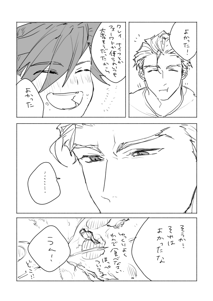 ガロがピザを好きな理由 