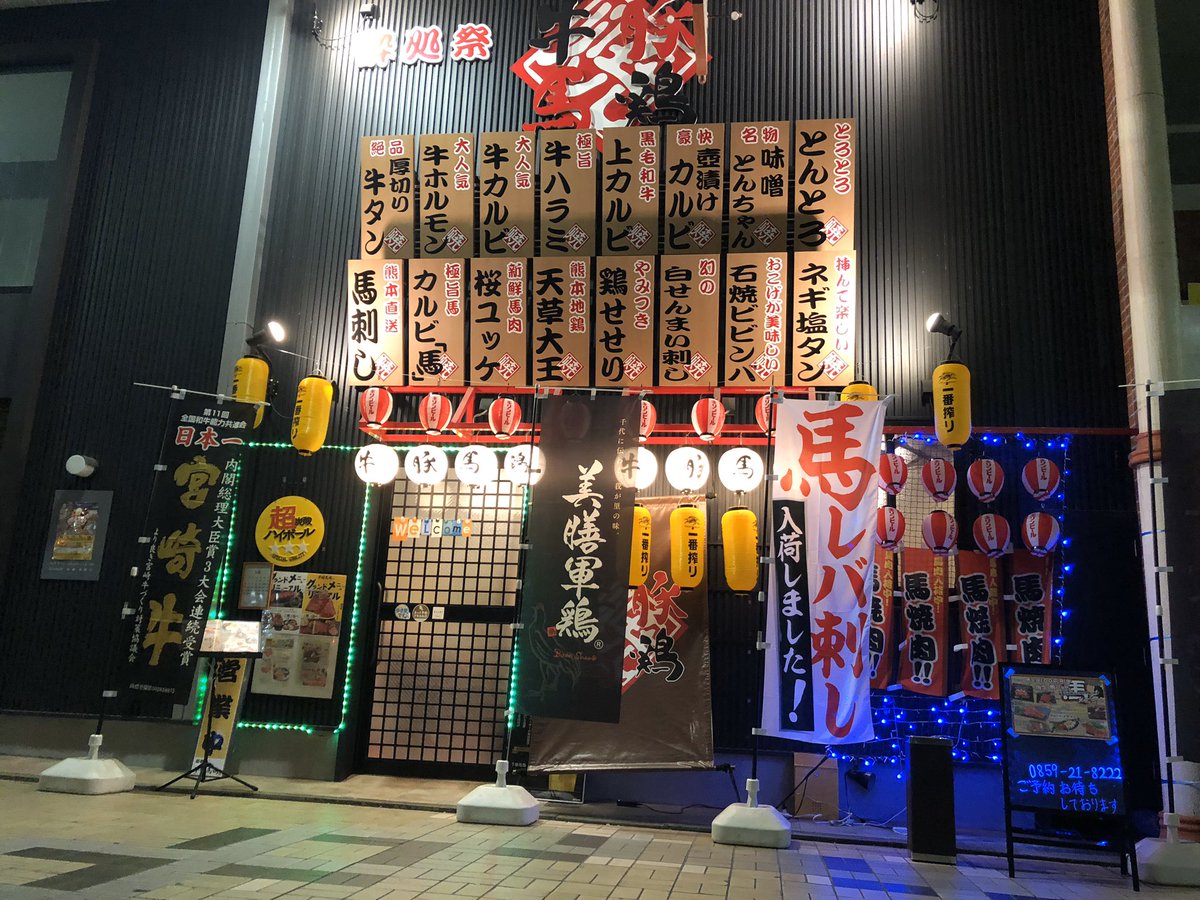 とし Tojuaco Twitter