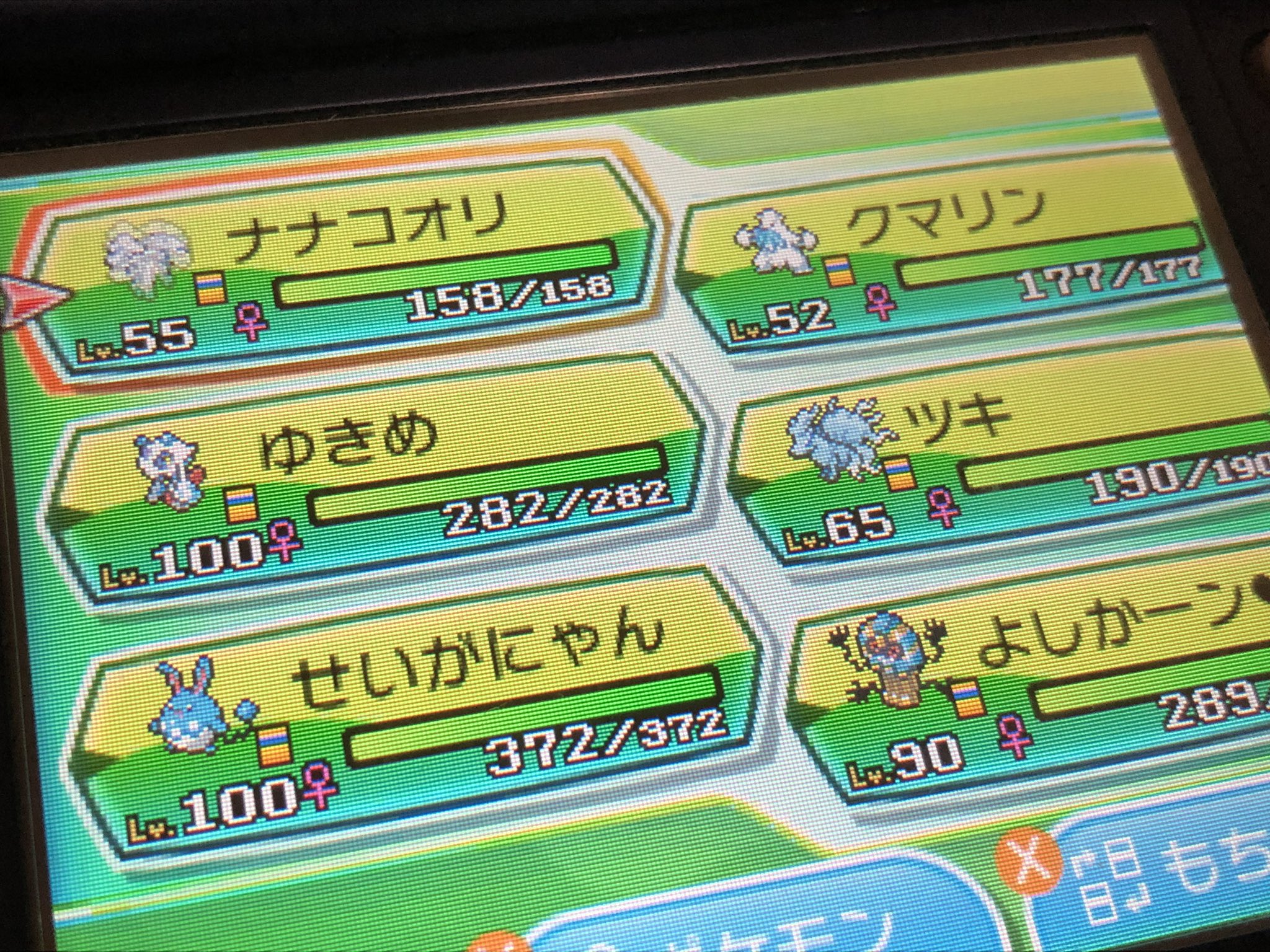 טוויטר ガチウサ 依頼絵1件 8枚 בטוויטר ゴーストこおりタイプとマリルリが好き バトルスポットはニックネームが表示されないのが残念 ポケモンは名前つけて愛でたい派 T Co D08erxa5ua