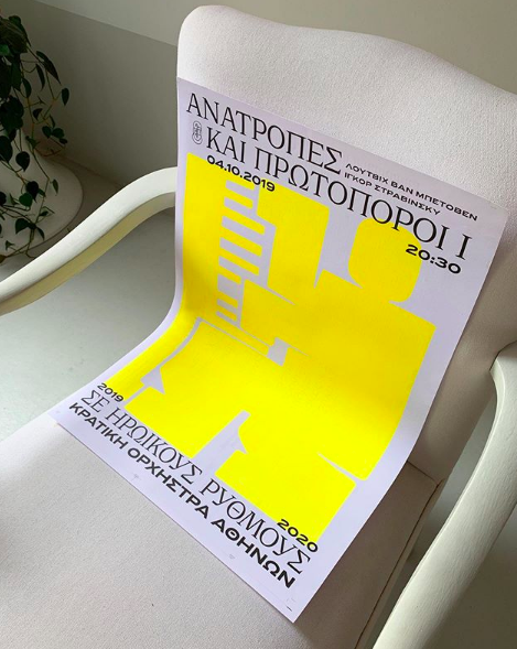 parachutetype's tweet photo. The pianos have been tuned, the violins have been set, the trumpets have been polished. The season has begun and post-modernism turns variable with #PFGrandGothik. for the #AthensStateOrchestra by #GDesignStudio https://t.co/eKGGyPpY3C #fontsinuse https://t.co/oqJe0zVahd