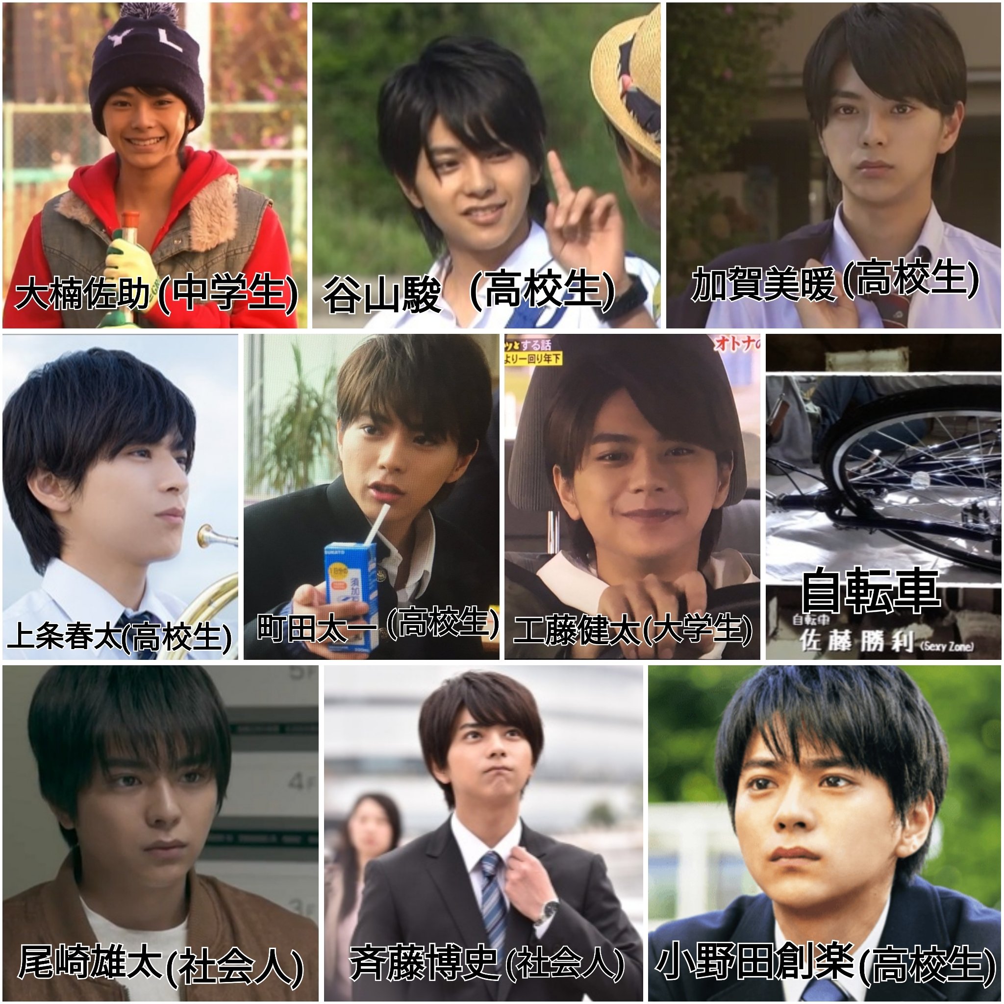 洗濯板 V Twitter 佐藤勝利くんが演じた役柄 12 順に 社会人になると若返ったり美少女になったり自転車やブロッコリーになったりするけどとにかくどの役もハマっていて好きしかない T Co Kzwijiwgng Twitter