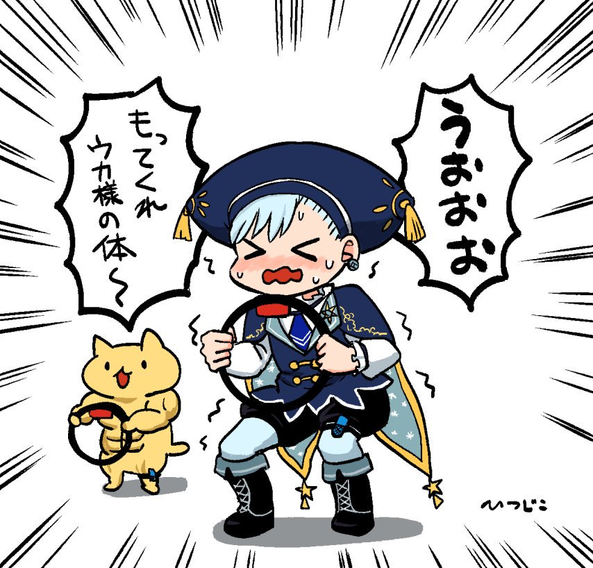 ウカ様筋肉輝いてるよ! #UkaFanFic   #うかあーと 