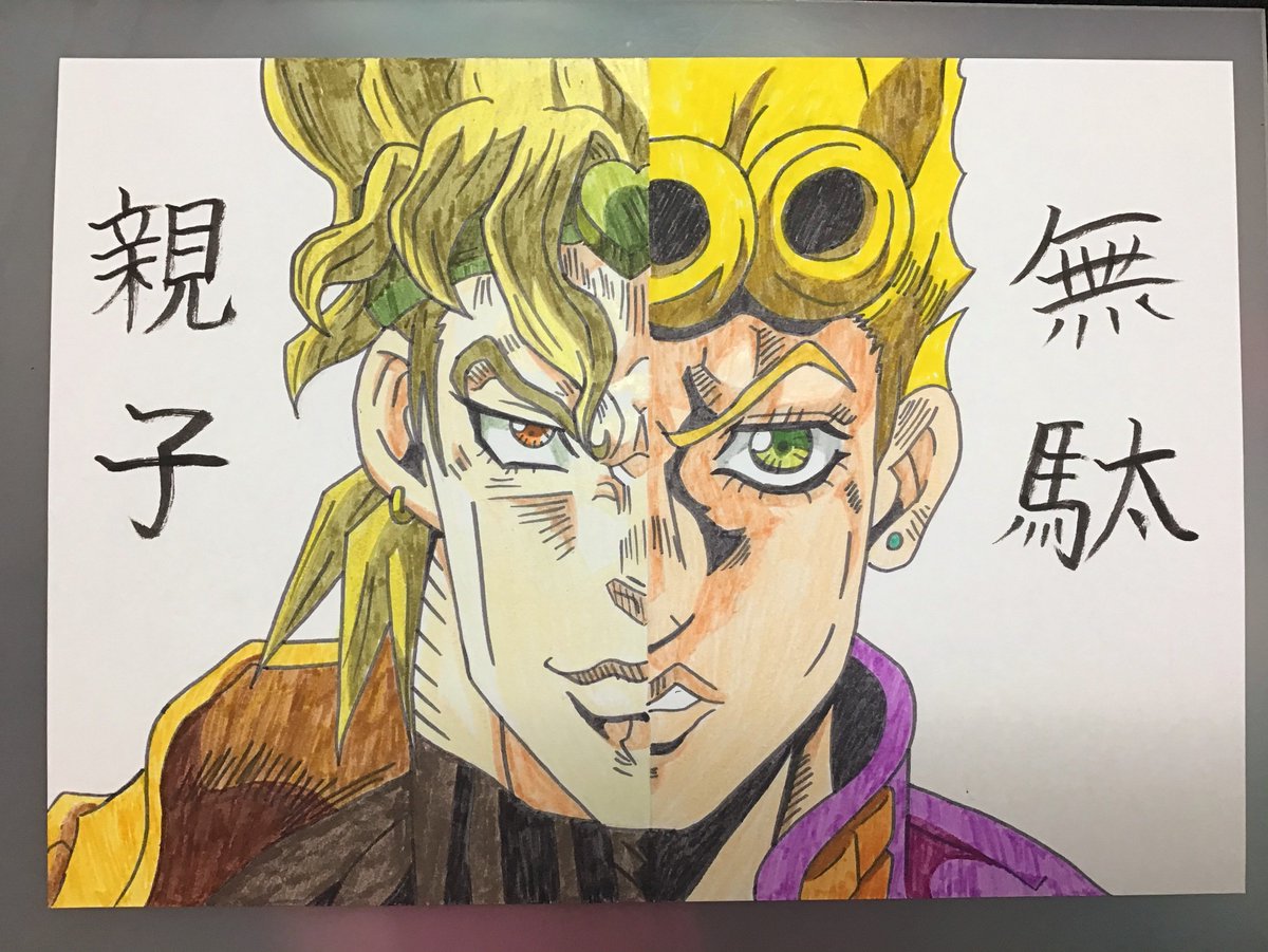 Quicky Nana 無駄親子 Jojo Jojo ジョジョの奇妙な冒険 Jojosbizarreadventure ジョジョ Jojosbizzareadventure Giorno Giornogiovana ジョルノ Dio ディオ Drawing 絵 イラスト Pendrawing ペン画 Penart アナログ絵 アナログイラスト