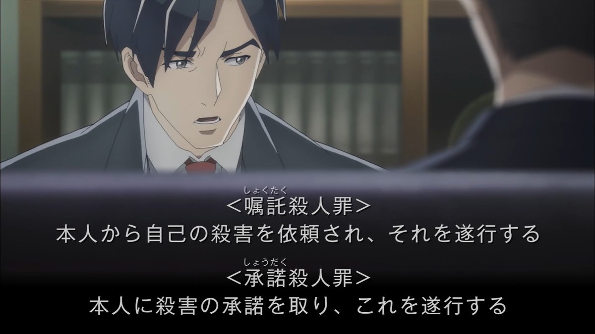 K Ty 通りすがりの世界の破壊者 バビロン 4話感想 捜査員招集 捜査開始 自殺は罪に問われない 証拠をつかむことはできるのか