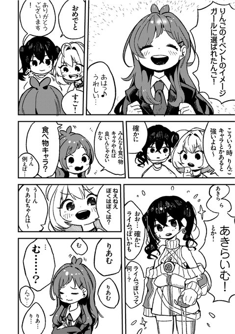 #辻野あかり #夢見りあむ #砂塚あきら 