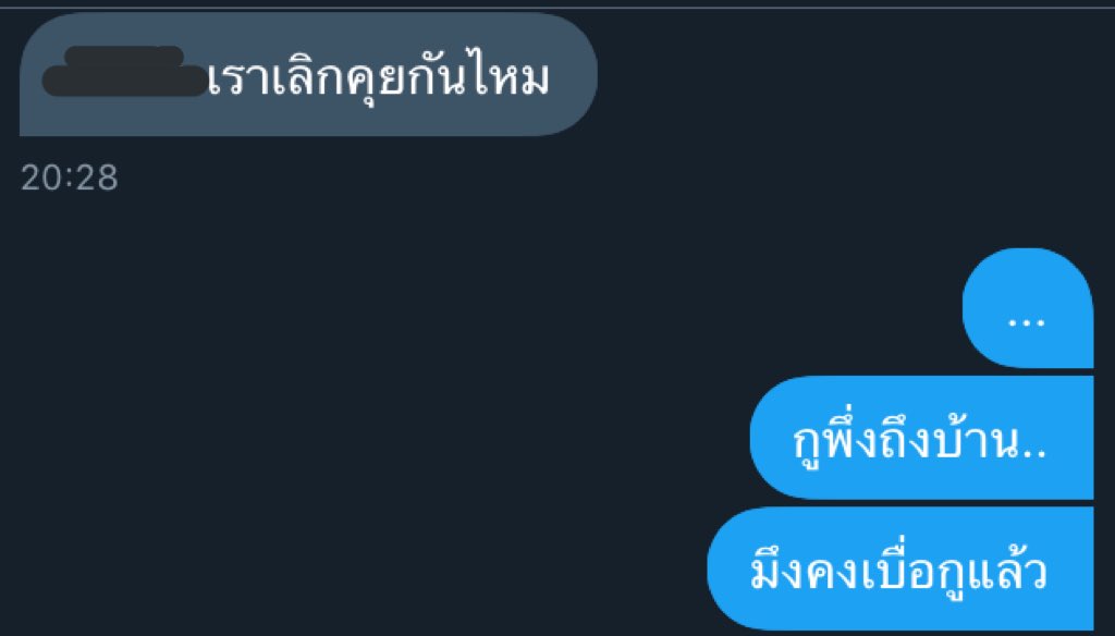 เลิกคุยกับไอหมาแล้วครับ |ลิมิตฟอลแล้วงับ tweet media