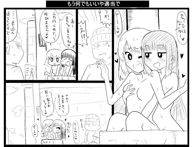 外でいちゃつく百合カップル描いてました 