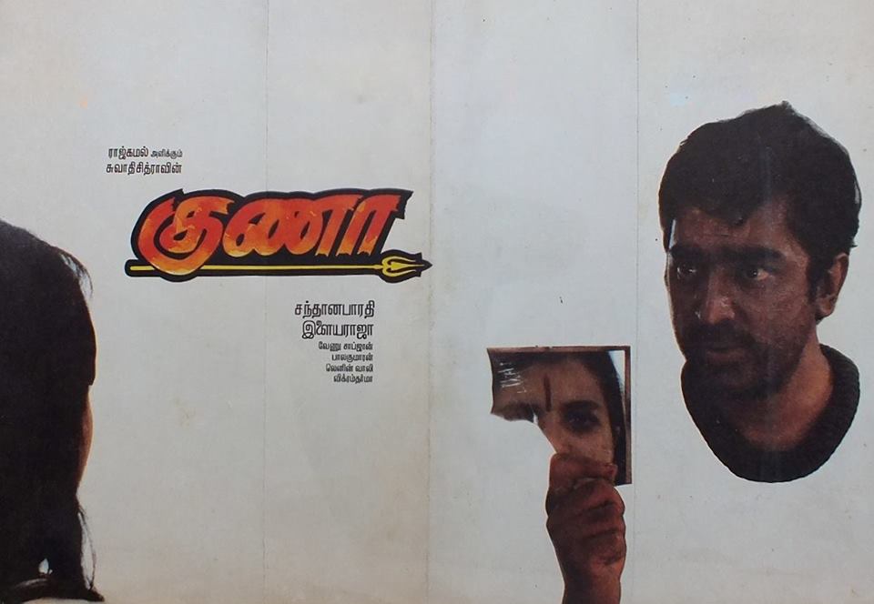 shrigowthassan's tweet photo. #28YearsOfGuna
#Nammavar65CDP https://t.co/iurnHt4C2c