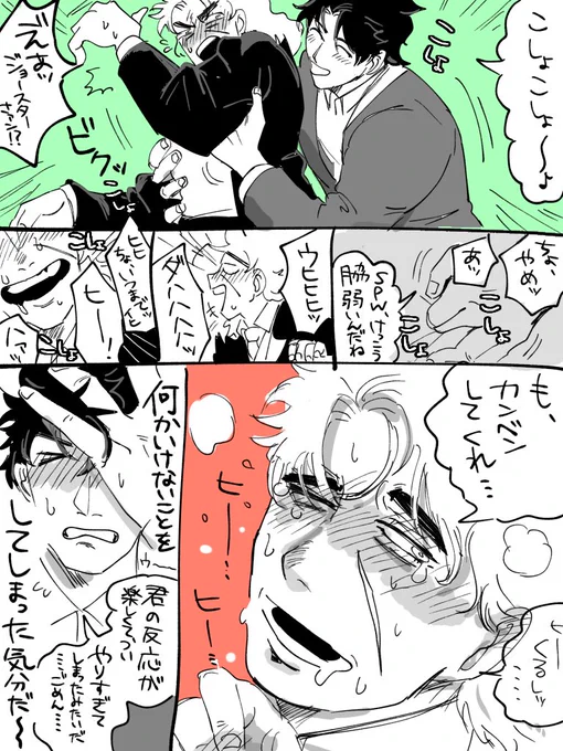 ジョナスピ 
