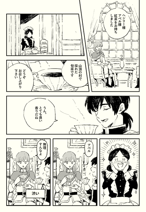 ジャス子(@haruno77) さんのマンガ一覧 : リツイート順 | ツイコミ(仮)