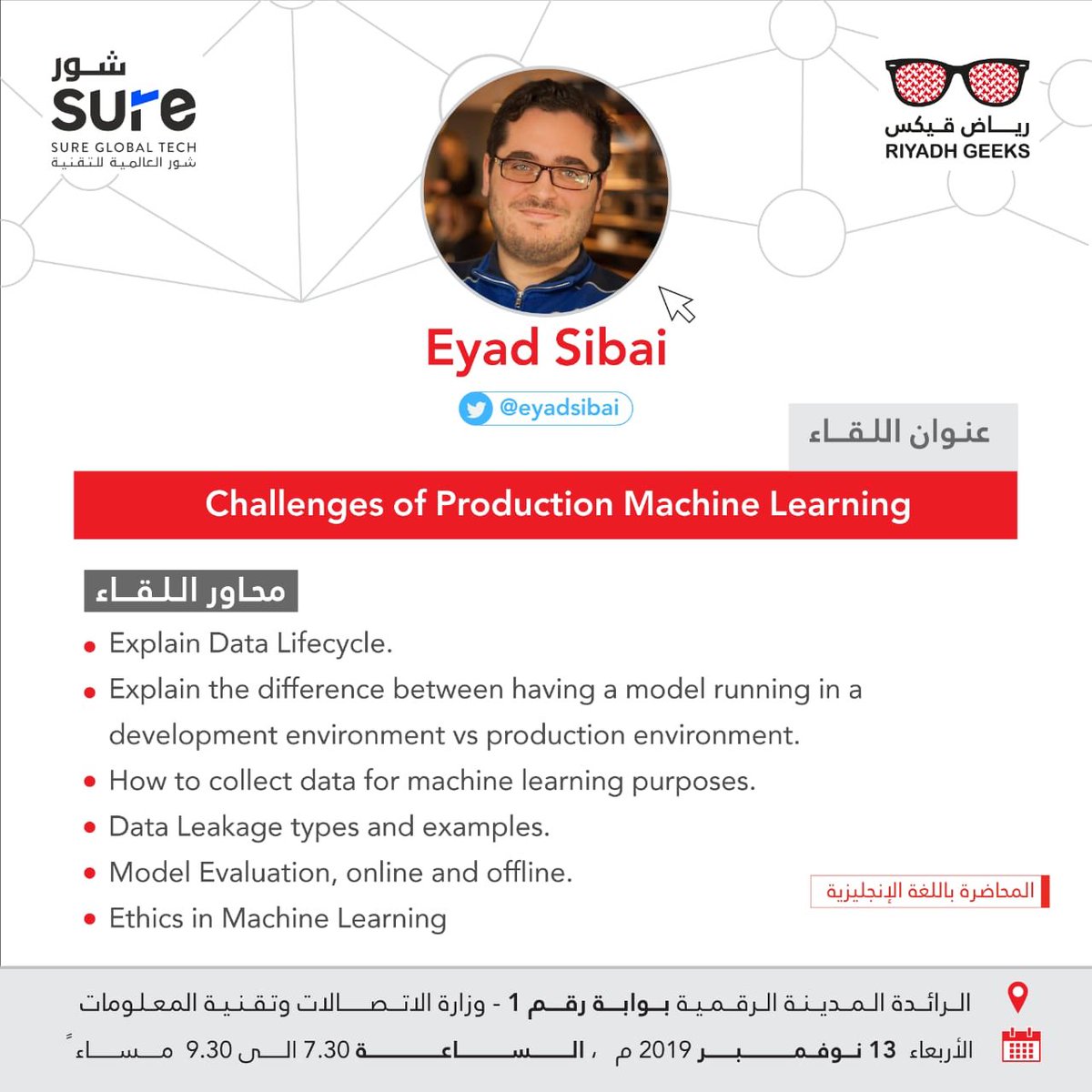 متحدث شهر نوفمبر <a href="/eyadsibai/">Eyad Sibai - إياد السباعي</a> 
يشاركنا تجربته في تعلّم الآلة وبناء نماذج البيانات المساندة لها.

📍الزمان : ١٣ نوفمبر - ٧:٣٠ م
📍المكان : مدرج المحاضرات في <a href="/McitGovSa/">وزارة الاتصالات وتقنية المعلومات</a> 

للتسجيل :
meetu.ps/e/Hpprs/v3XDQ/d