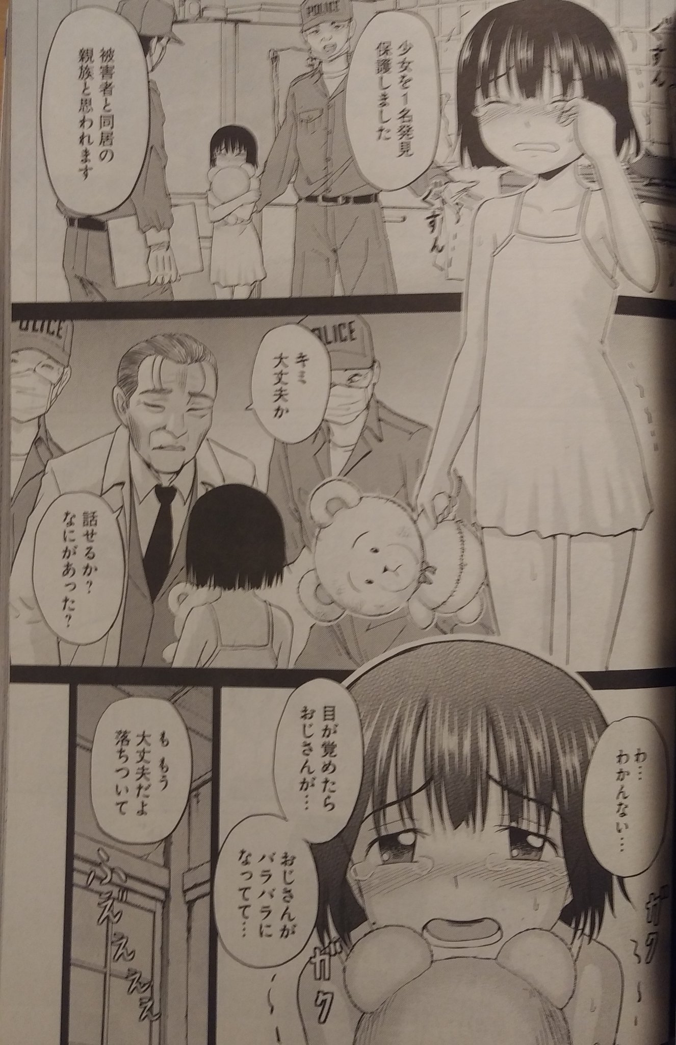九十九屋きゃの十三 やったねたえちゃん 満を持っしての一般誌連載 やったね たえちy え 前作の続きなの