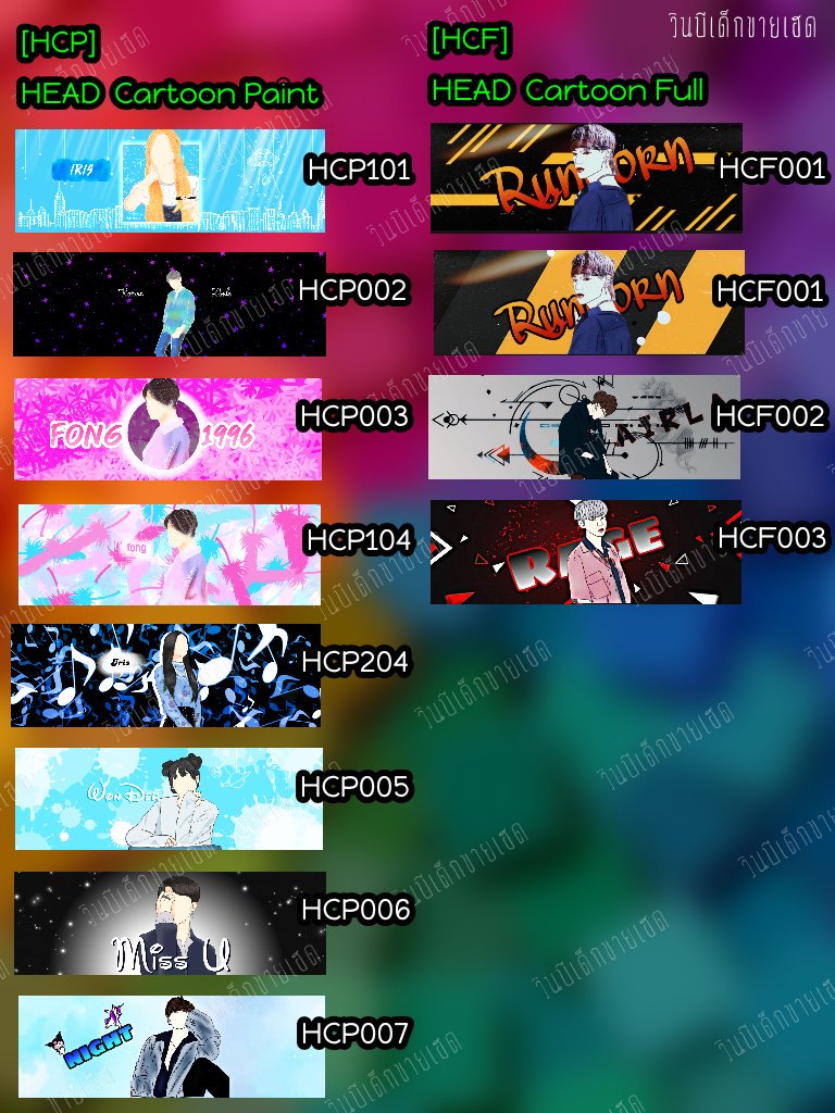 วินบีเด็กขายเฮด || แอคนี้ฟอลฟรี || DM แอคหลัก tweet media