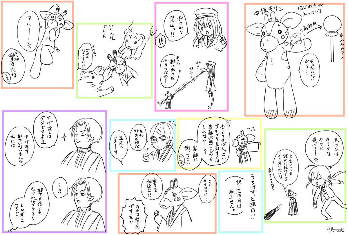 うちの霧島本丸落書き 