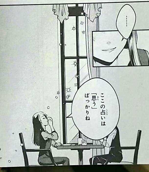 エトランジェが視覚情報化してる～～～～～～!!✌????と拝んでるうちにうちの店と窓際の様式が近いな??って嬉しくなってきちゃった 