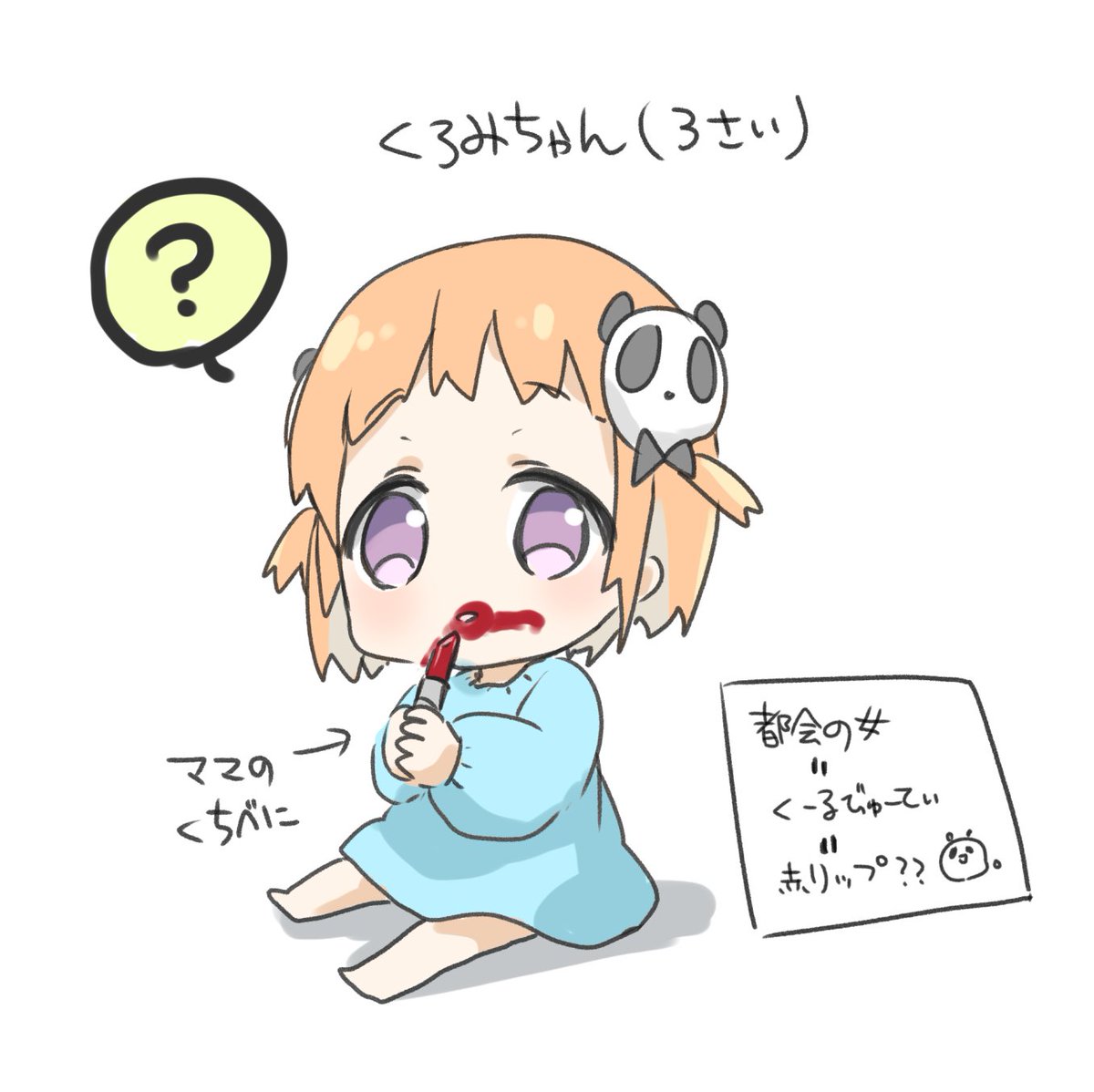 @shirono_kuromi クロミちゃんが赤いリップってこういうイメージしか湧かなかったよぅ…😇 