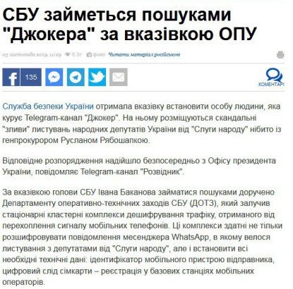 Жеваго скрывается в одной из стран Европы, - Труба - Цензор.НЕТ 1618