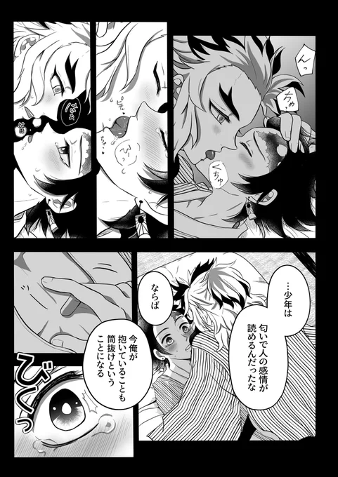 藤の花の家紋の家で休養中のたんじろの元へ訪ねて来たれんごくさんの話(つまり夜這い)#煉炭 