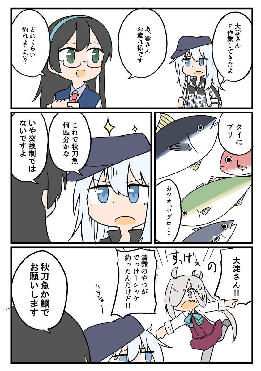 F作業 
