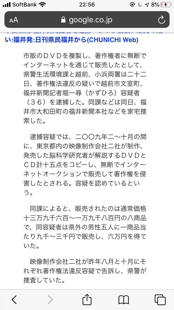 katouyujin's tweet photo. @meditationartYK #知名度 が上がるのか？苫米地さんの　#DVD をコピーして売っていた人は　#苫米地英人　さんに訴えられたが、名前誰だったか覚えてないな…https://t.co/PC2uRFwUnd… 

https://t.co/cjHcwF5eLV

#新聞記者　#不正コピー　#堀一尋　#福井新聞 https://t.co/v9Hjt1BgKc