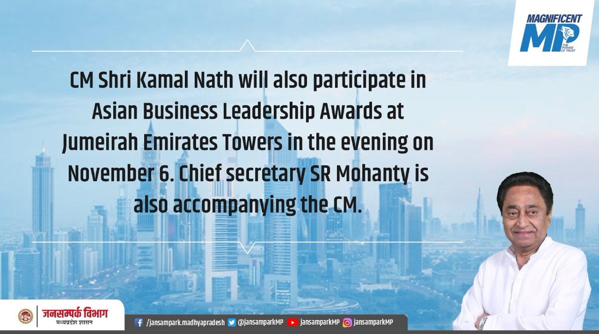 JansamparkMP's tweet photo. Chief Minister Shri Kamal Nath will also participate in Asian Business Leadership Awards at Jumeirah Emirates Towers in the evening on November 6. Chief secretary SR Mohanty is also accompanying the CM.
#futureofMP https://t.co/95smeXSokw