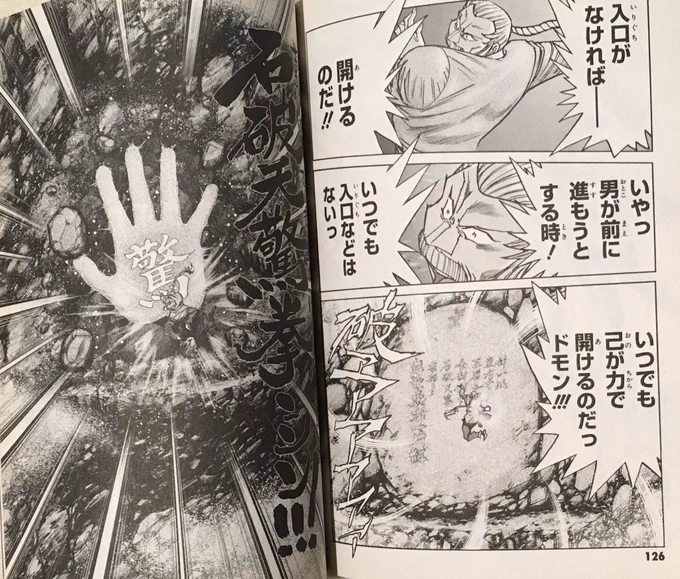 超級版ではギアナ修行時代に教えられる石破天驚拳
 #Gガンダム 