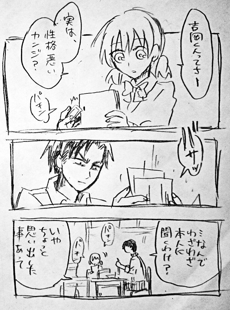 頑張れ～～～男子ぃ～～～(再掲雑漫画)
 #いい男の日 