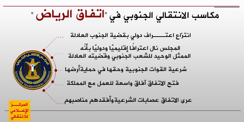 bazhier787's tweet photo. كل انظار الوطن العربي تتجه إلى اتفاق #الرياض ، الذي يعد مرحلة جديدة من توحيد الجهود ضد المشروع الفارسي في #اليمن .
تهانينا للدبلوماسية الجنوبية هذا النصر العظيم.

#اتفاق_الرياض_نصر_للجنوب https://t.co/mkfOQAbb50
