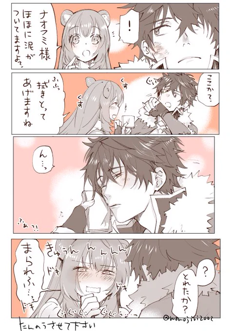 ラフタリア「ふぇええ…」 