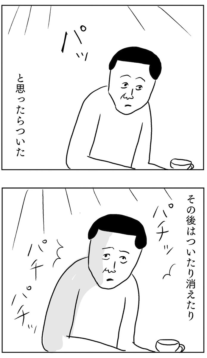 続きです??
静かな喫茶店で
#凡人すたいる。 