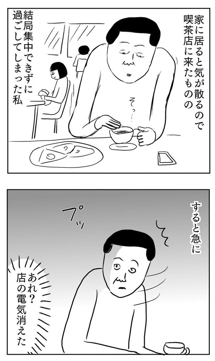 続きです??
静かな喫茶店で
#凡人すたいる。 