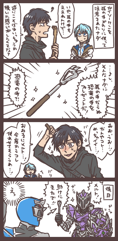 (※リュウソウジャーらくがき)ナダとメルトと孫の手 